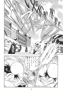 Page 80 of Henreikai Special Vol. 4 - preview thumbnail