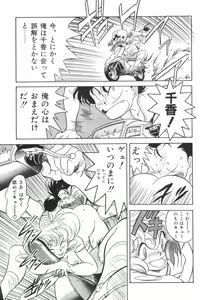 Page 81 of Henreikai Special Vol. 4 - preview thumbnail