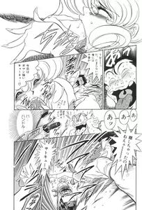 Page 83 of Henreikai Special Vol. 4 - preview thumbnail