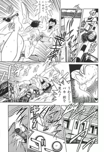 Page 87 of Henreikai Special Vol. 4 - preview thumbnail