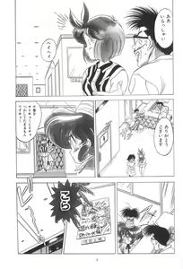 Page 9 of Henreikai Special Vol. 4 - preview thumbnail