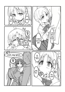 Page 3 of Onee-chan (Classmate) no Kawari ni  Kitekuretanda!! | 누나 (반 친구) 대신 와줬구나!! - preview thumbnail