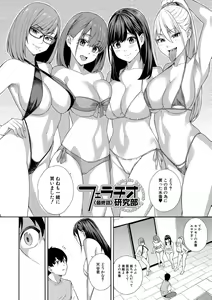 Page 168 of Fellatio Kenkyuubu - preview thumbnail