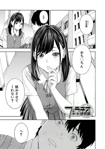 Page 3 of Fellatio Kenkyuubu - preview thumbnail