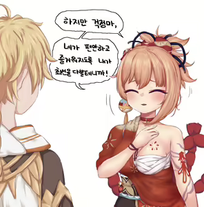 Page 3 of Yonahole - preview thumbnail