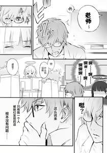 Page 15 of Kaichou-chan no Koi - Student Government Presiden's love  | 会长亲之恋 - preview thumbnail