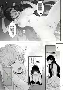 Page 26 of Kaichou-chan no Koi - Student Government Presiden's love  | 会长亲之恋 - preview thumbnail