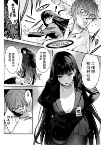 Page 7 of Kaichou-chan no Koi - Student Government Presiden's love  | 会长亲之恋 - preview thumbnail