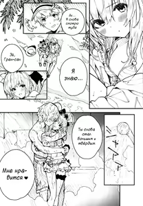 Page 6 of Vikala-chan to Ichaicha Suru Hon 4 Satsume | Книга о том, как миловаться с Викарой-чан - Глава 4 - preview thumbnail