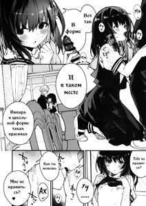 Page 5 of Vikala-chan to Ichaicha suru Hon 3-satsume | Книга о том, как миловаться с Викарой-чан - Глава 3 - preview thumbnail