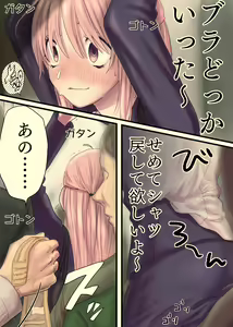 Page 4 of Ane No Manin Densha - preview thumbnail