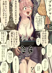 Page 5 of Ane No Manin Densha - preview thumbnail