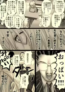 Page 3 of Rokushamendan - preview thumbnail