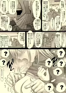 Page 4 of Rokushamendan - preview thumbnail