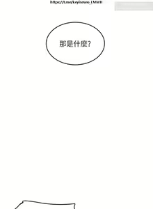 Page 1238 of 小心你后面 1-24 完结 - preview thumbnail