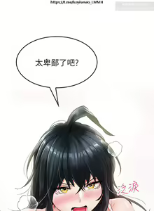Page 414 of 小心你后面 1-24 完结 - preview thumbnail