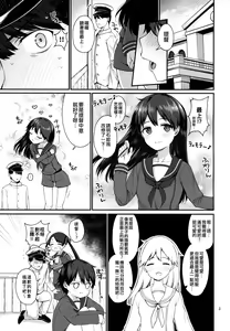 Page 3 of Mogami to Ichaicha Kenkax!! - preview thumbnail
