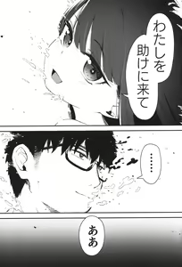 Page 56 of Re:Rape 4 Saishuuwa - preview thumbnail