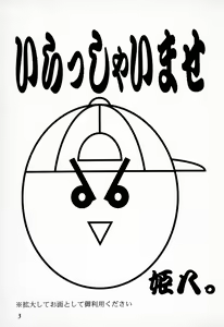 Page 5 of Mamoru-kun to Watashi - preview thumbnail