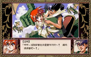 Page 33 of Romance wa Ken no Kagayaki | The Last Crusader - preview thumbnail