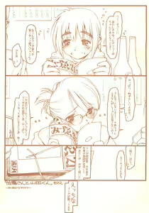 Page 3 of SATOHSAN+YAMADAKUN2 RANGE 1.02 A STEREORANGE PRODUCT - preview thumbnail
