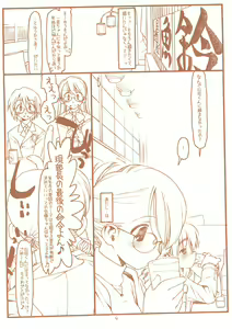 Page 4 of SATOHSAN+YAMADAKUN2 RANGE 1.02 A STEREORANGE PRODUCT - preview thumbnail