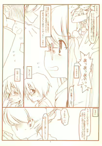 Page 5 of SATOHSAN+YAMADAKUN2 RANGE 1.02 A STEREORANGE PRODUCT - preview thumbnail