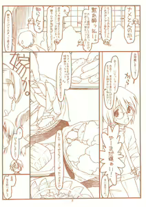 Page 8 of SATOHSAN+YAMADAKUN2 RANGE 1.02 A STEREORANGE PRODUCT - preview thumbnail