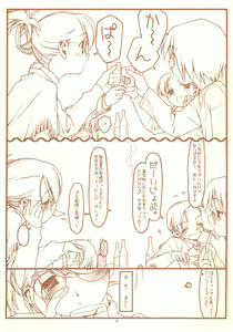 Page 9 of SATOHSAN+YAMADAKUN2 RANGE 1.02 A STEREORANGE PRODUCT - preview thumbnail
