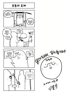 Page 24 of Yeogjeon Sex | 역전섹스 - preview thumbnail