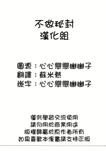 Page 3 of Junshin Fancy Heart Break 4 | 純真Fancy HeartBreak 4 - preview thumbnail