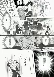 Page 8 of You are mine - preview thumbnail