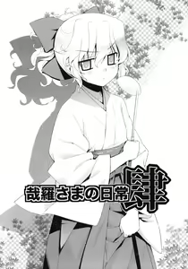 Page 3 of Kanara-sama no Nichijou Yon - preview thumbnail
