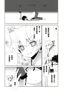 Page 5 of Kanara-sama no Nichijou Yon - preview thumbnail