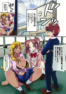 Page 3 of Ore ga Mesu Ochi Shite Kyokon Futanari Gal-tachi no Seishori-you Chinpo Ana ni Choukyou Sarete Shimatta Ken. - preview thumbnail