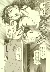 Page 102 of Sakura Ame Soushuuhen - preview thumbnail