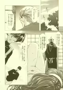 Page 107 of Sakura Ame Soushuuhen - preview thumbnail
