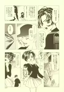 Page 108 of Sakura Ame Soushuuhen - preview thumbnail