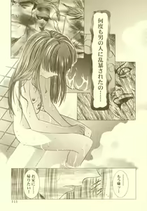 Page 112 of Sakura Ame Soushuuhen - preview thumbnail
