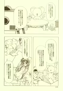 Page 117 of Sakura Ame Soushuuhen - preview thumbnail