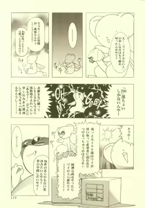 Page 118 of Sakura Ame Soushuuhen - preview thumbnail