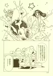 Page 119 of Sakura Ame Soushuuhen - preview thumbnail