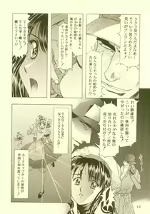 Page 13 of Sakura Ame Soushuuhen - preview thumbnail