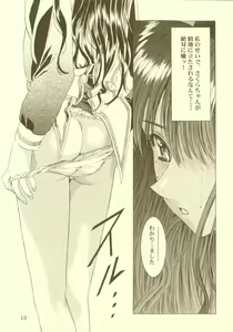 Page 14 of Sakura Ame Soushuuhen - preview thumbnail