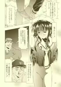 Page 15 of Sakura Ame Soushuuhen - preview thumbnail