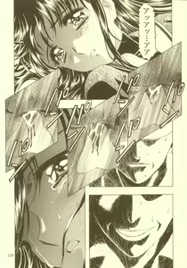 Page 20 of Sakura Ame Soushuuhen - preview thumbnail