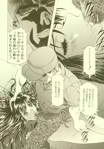 Page 27 of Sakura Ame Soushuuhen - preview thumbnail