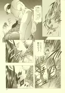 Page 28 of Sakura Ame Soushuuhen - preview thumbnail