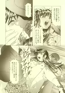Page 31 of Sakura Ame Soushuuhen - preview thumbnail