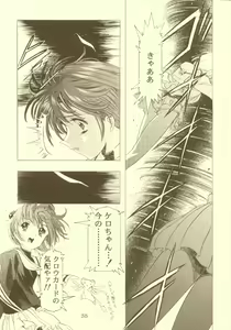 Page 36 of Sakura Ame Soushuuhen - preview thumbnail